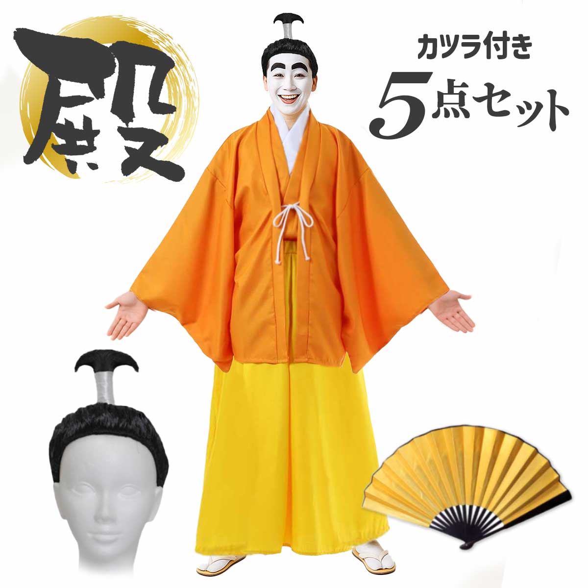 楽天市場】コスプレ 衣装 キラキラ着流し ゴールド スパーク