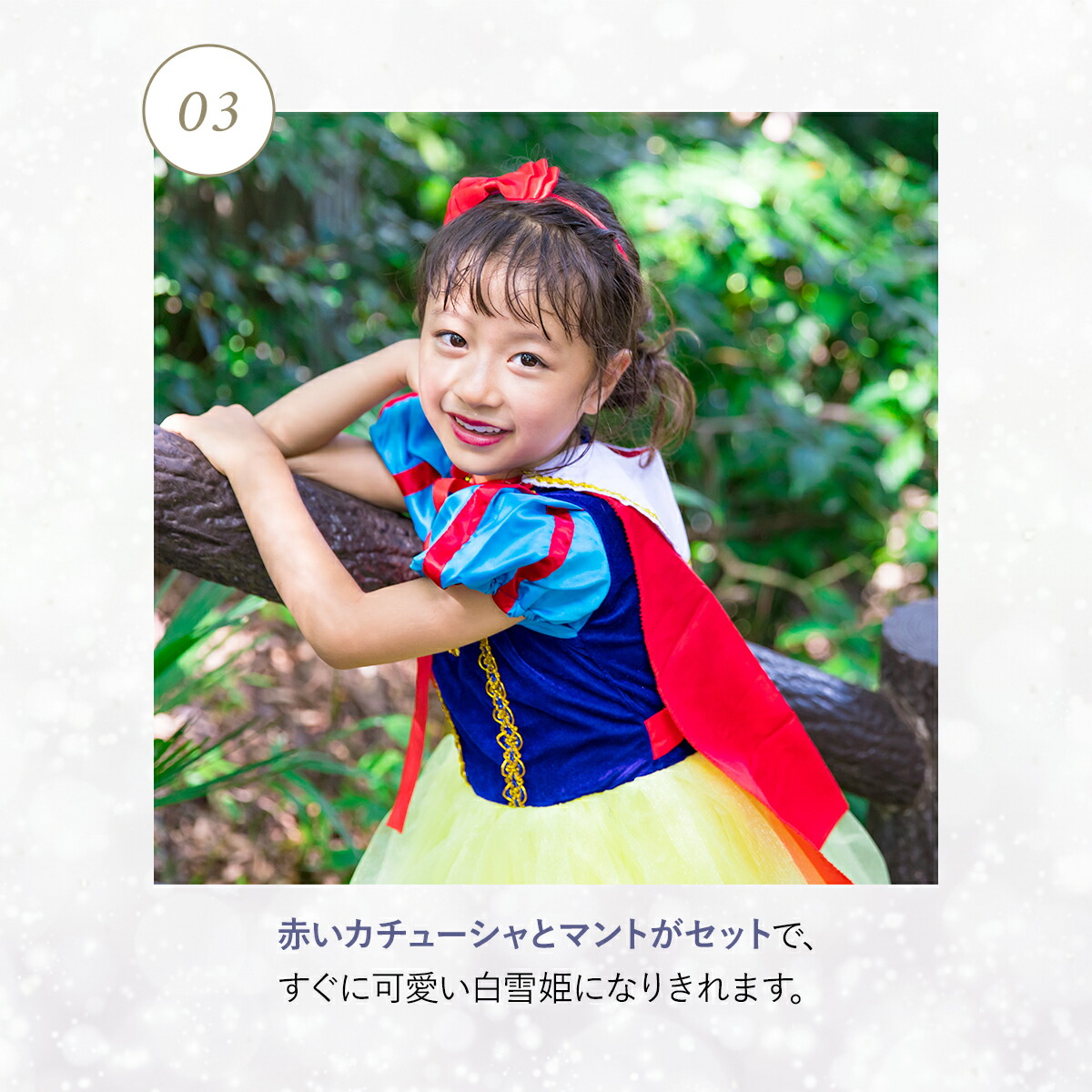 P+3倍！】【カチューシャリボン付き】白雪姫 ドレス 子供用