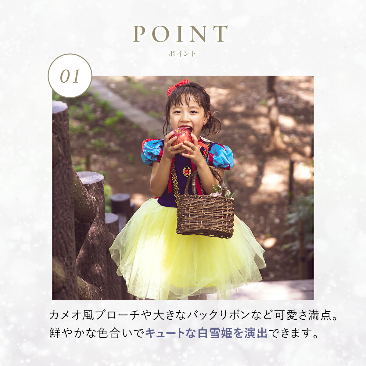 カチューシャリボン付き】白雪姫 ドレス 子供用 スノーホワイト