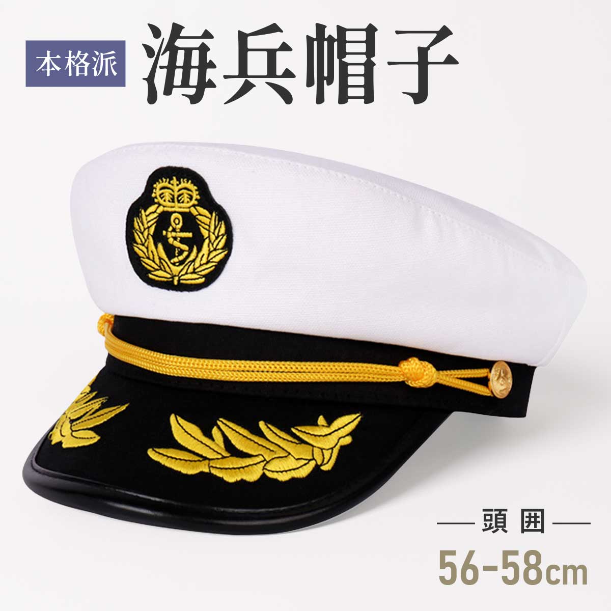 楽天市場】【本日限定 P+5倍】水兵 海軍 船長 アーミー 帽子 ハット
