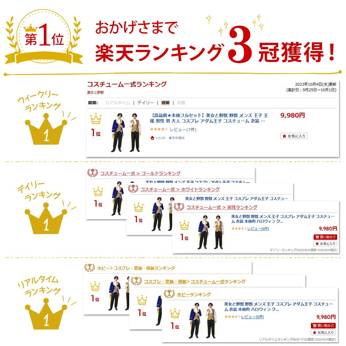 佳人と野獣 野獣 メンズ プリンス コスプレ アダム王子 御召 衣 Acilemat Com