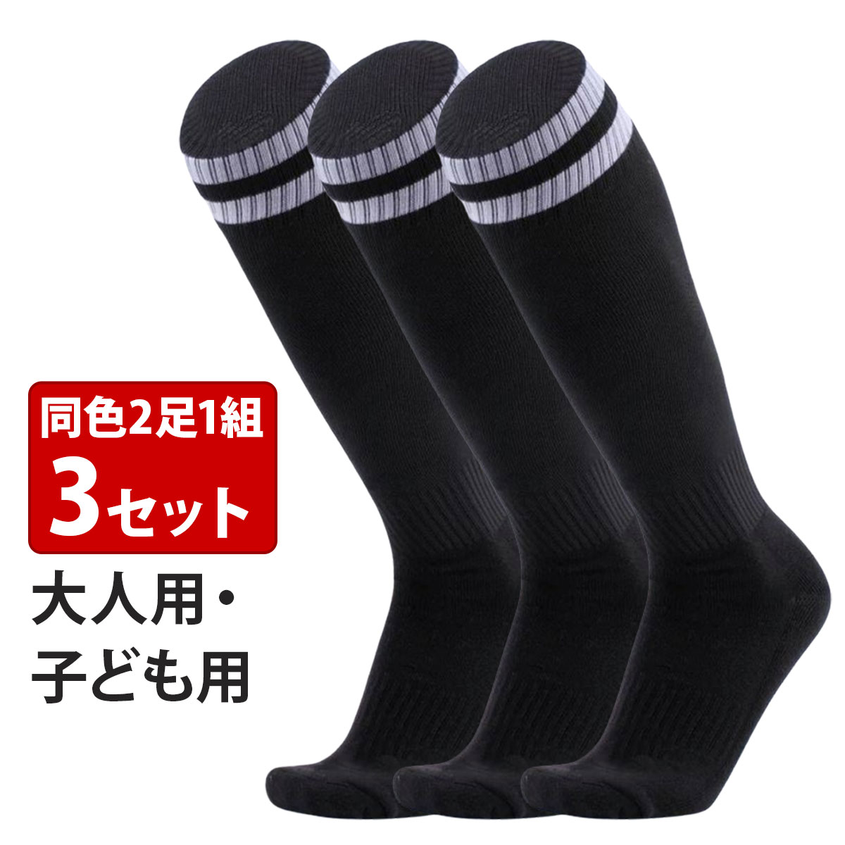 楽天市場】【3足セット】ラグビー ソックス メンズ サッカー 靴下 大人