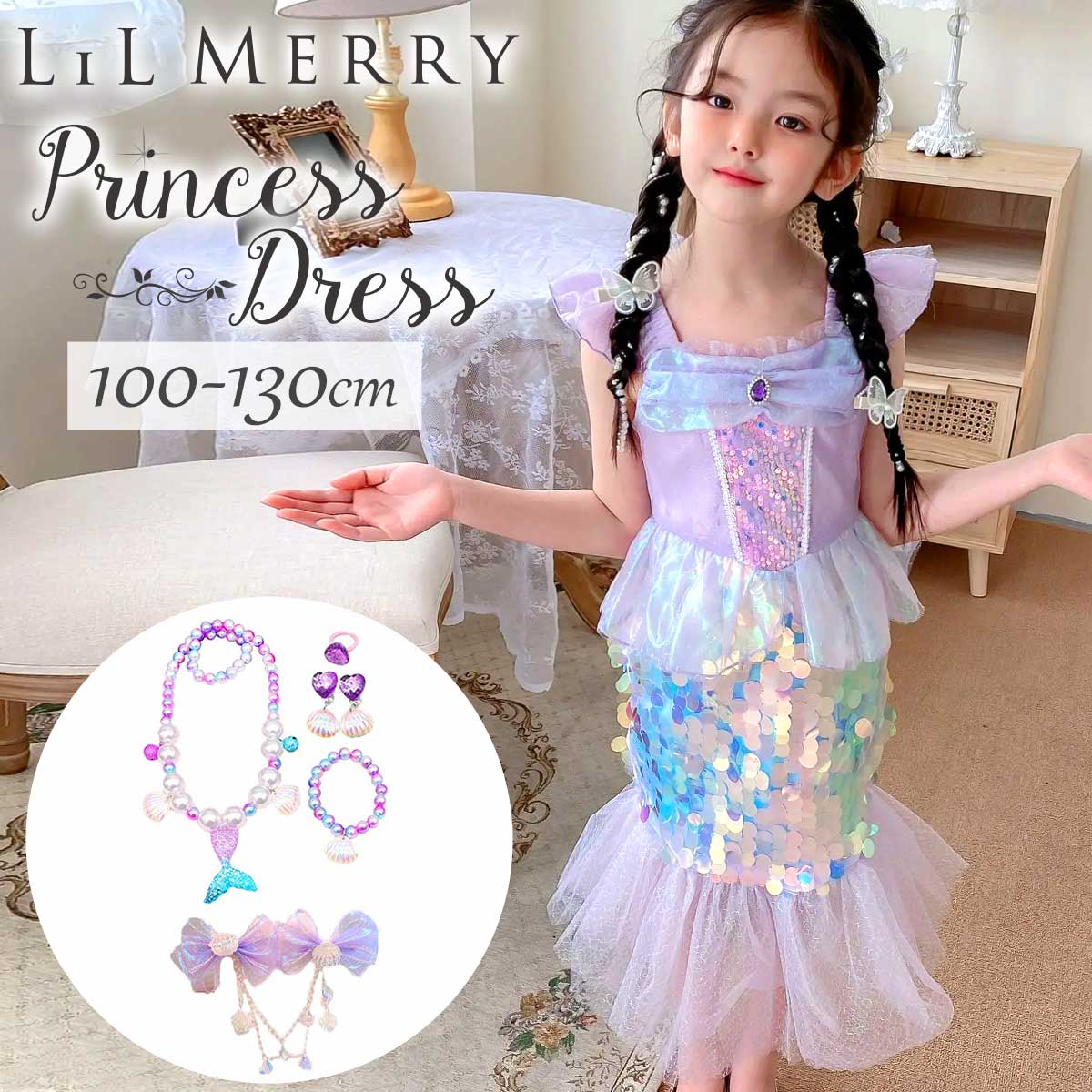 楽天市場】人魚姫アリエル 子供 水着 人魚 衣装100 110 120 130 140