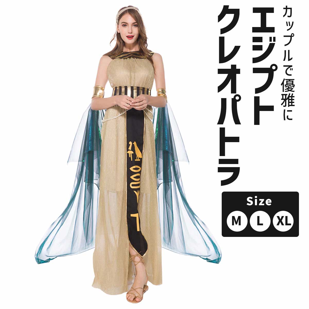 楽天市場】コスプレ 仮装 クレオ M 【 コスプレ ハロウィン 仮装