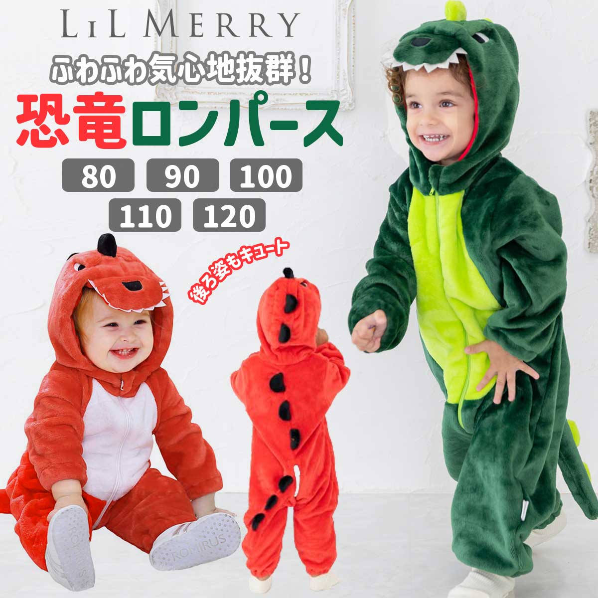 楽天市場】恐竜 怪獣 龍 竜 男の子 着ぐるみ ロンパース カバーオール