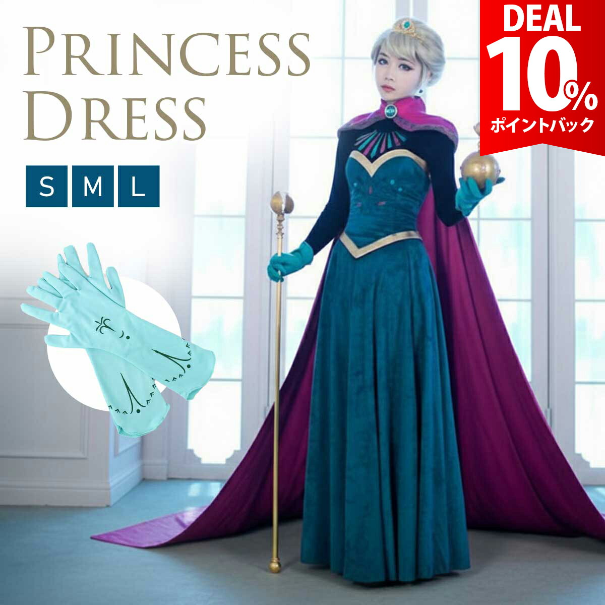 楽天市場】ディズニー ショーケース コレクション クチュール デ