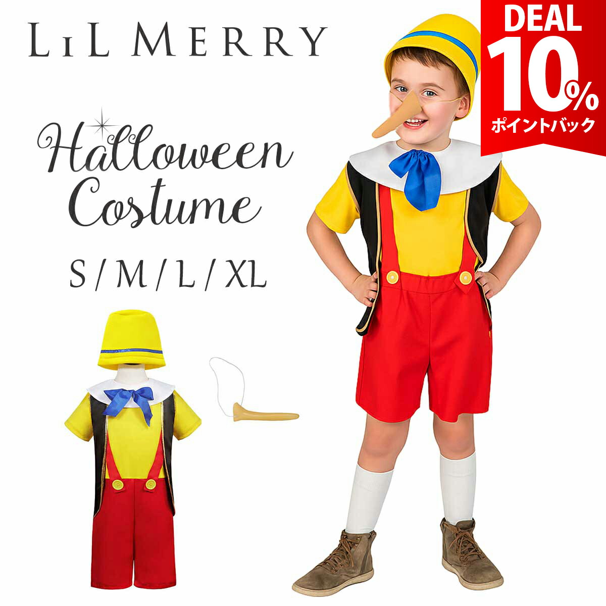 【DEAL★10％ポイントバック】【フルセット】ハロウィン ピノキオ コスプレ 子供 仮装 キッズ 衣装 ピノッキオ コスチューム 童話 コス 男の子 女の子画像
