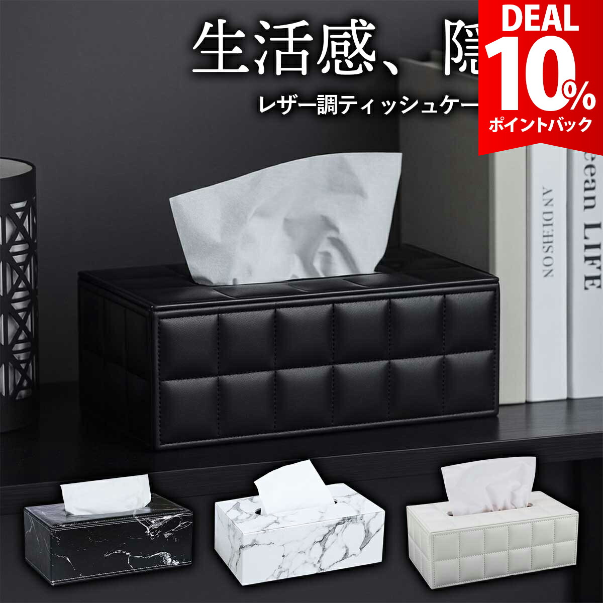 【楽天1位★3冠獲得】ティッシュケース レザー おしゃれ 大理石 ティッシュボックス 黒 白 マーブル ブラック ホワイト 車 ケース マグネット ティッシュ 収納 カバー 革【全国送料無料・最強配送即納】