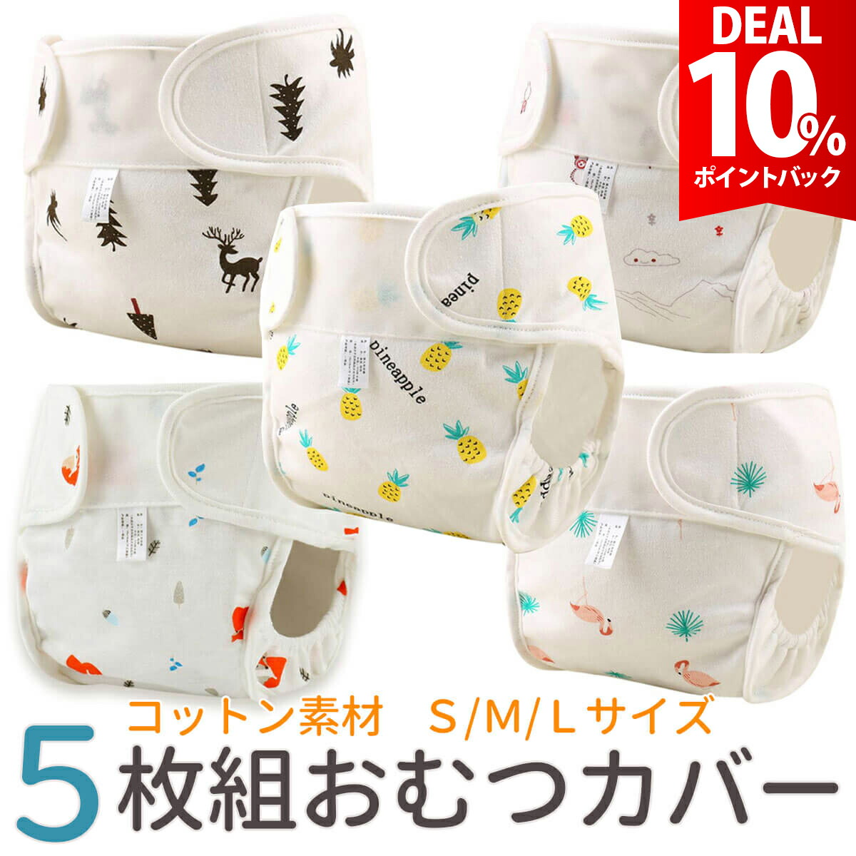 楽天市場】エンゼル 新生児カバー 50〜60cm 布おむつ 日本製 白 ベビー