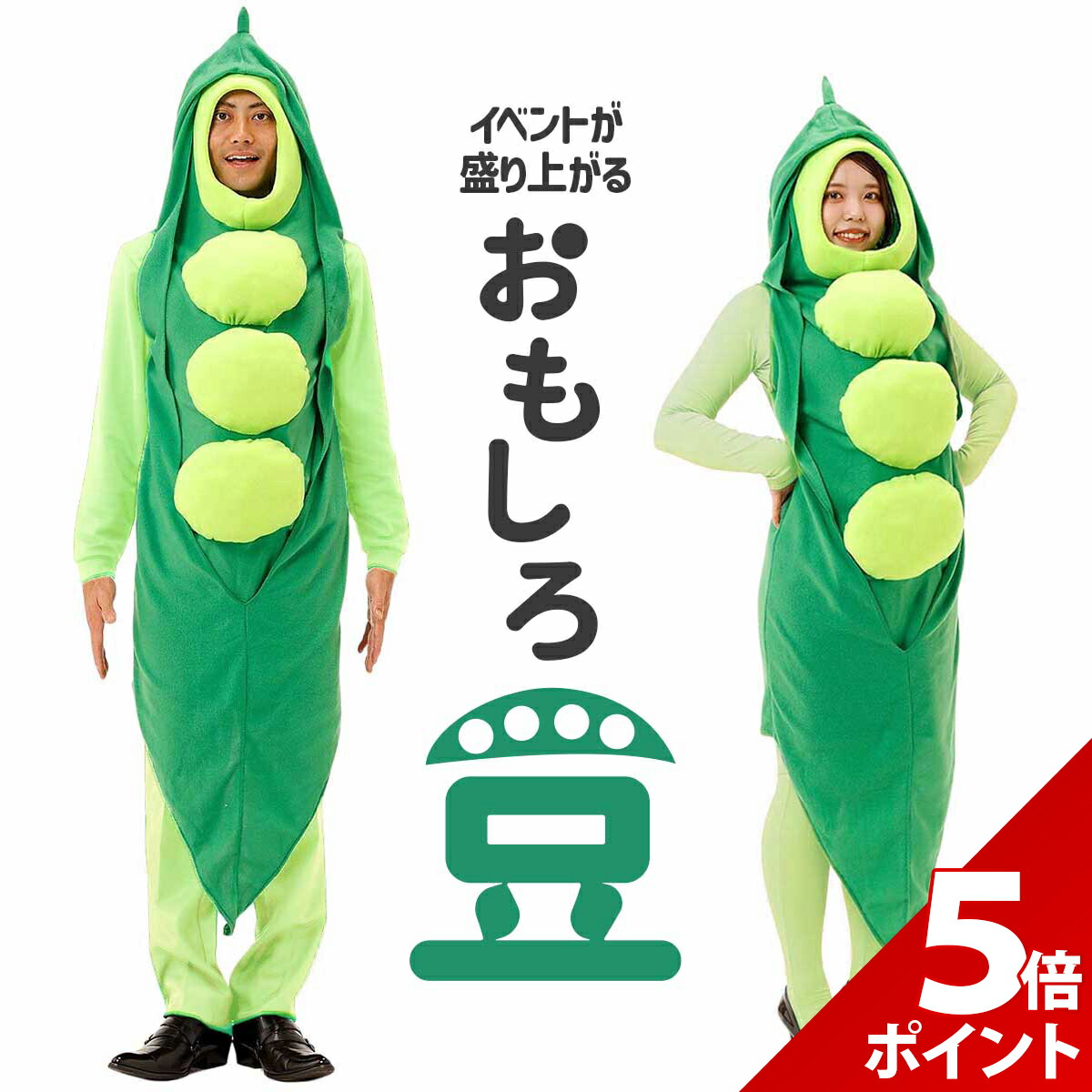 楽天市場】コスプレ 仮装 露出狂コスチューム 【 コスプレ 衣装