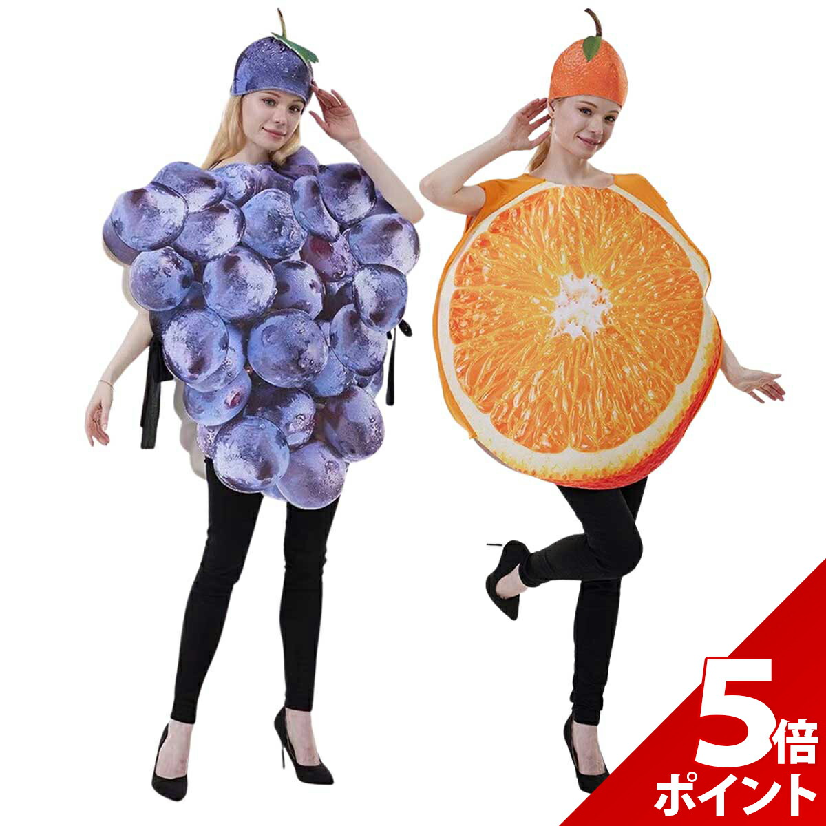 【マラソン限定★P+5倍】果物 コスプレ フルーツ ハロウィン 葡萄 ブドウ みかん ミカン オレンジ 蜜柑 食べ物 着ぐるみ 面白い おもしろい イベント 忘年会 余興 新年会 コスチューム 面白 おもしろ 衣装 仮装 大人 男性 女性 メンズ レディース ユニセックス 一発芸画像
