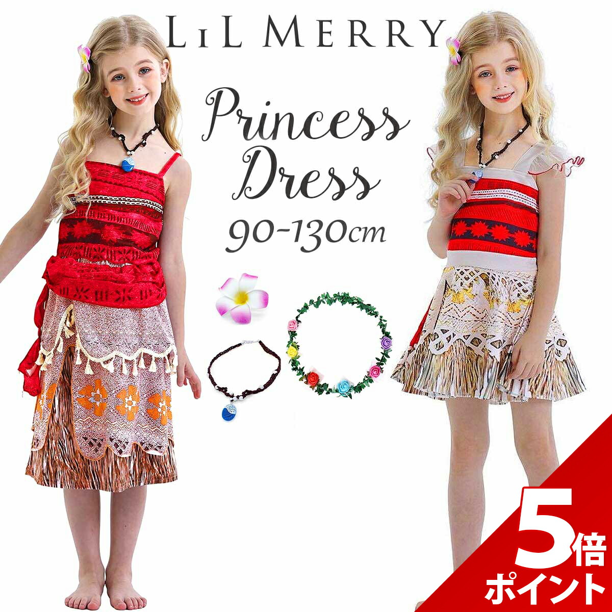 【期間中★P+5倍！】【5点セット】モアナ ドレス 子供 キッズ モアナと伝説の海 半袖 衣装 プリンセス ドレス 衣装 コスチューム ハロウィン コス画像
