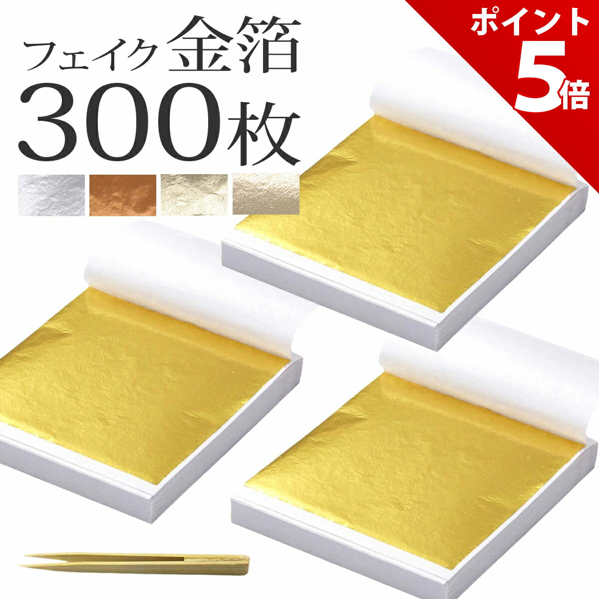 楽天市場】「純銀箔 100枚入（4寸2分）」純銀箔 銀箔 銀 4寸2分 silver