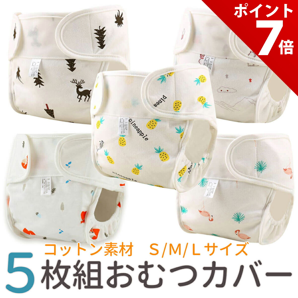 楽天市場】エンゼル 新生児カバー 50〜60cm 布おむつ 日本製 白 ベビー