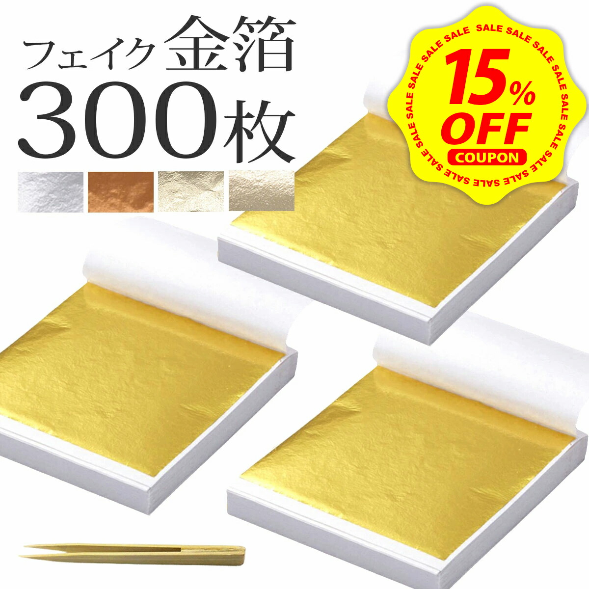 楽天市場】「純銀箔 100枚入（4寸2分）」純銀箔 銀箔 銀 4寸2分 silver