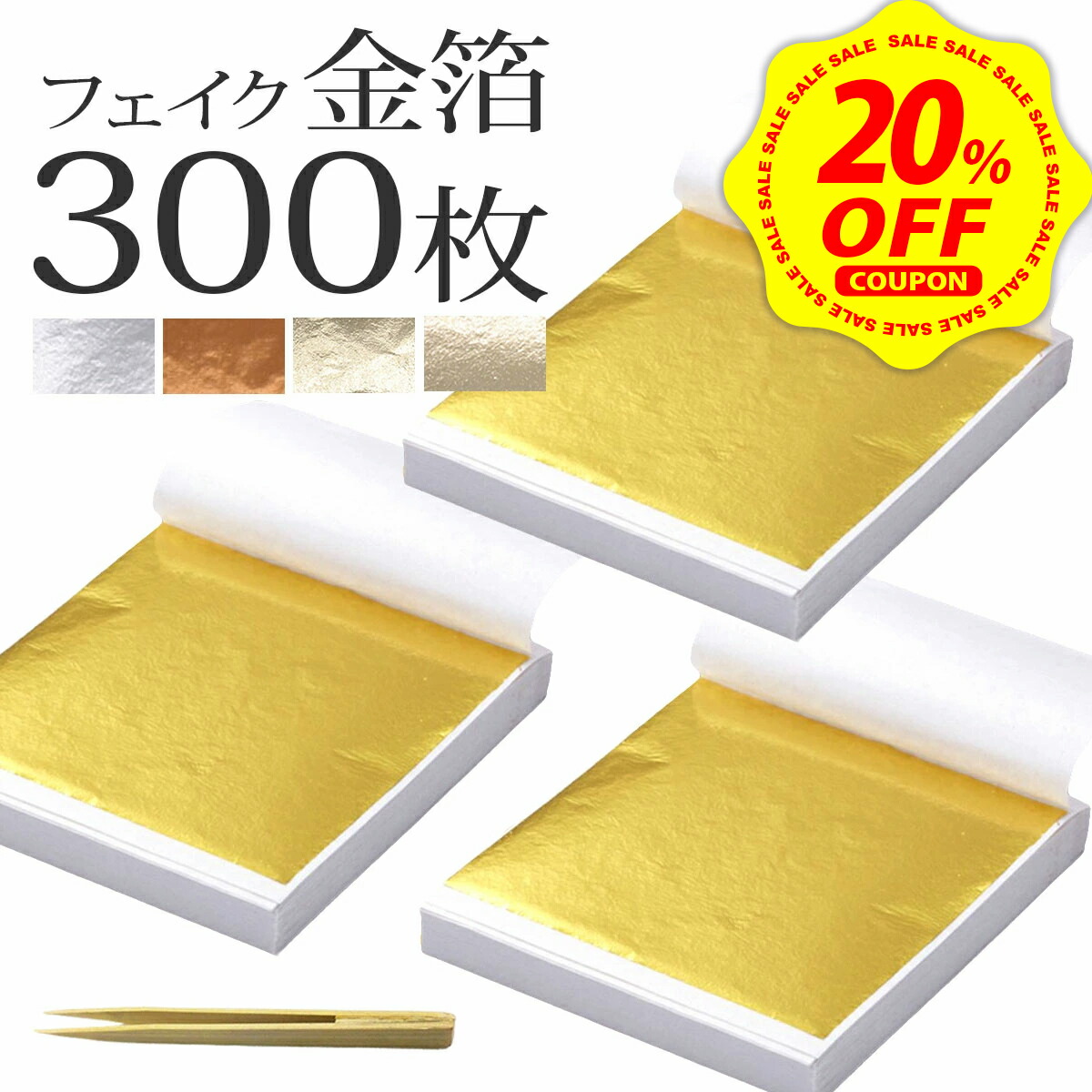 楽天市場】「金箔シール（1枚入）」22.66K 金箔 1枚入 金箔シール