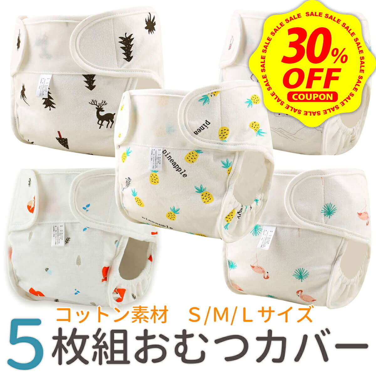 楽天市場】エンゼル 新生児カバー 50〜60cm 布おむつ 日本製 白 ベビー