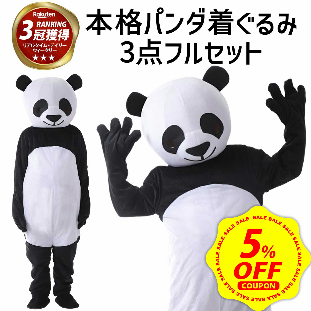 楽天市場】動物 着ぐるみ トラ 虎 着ぐるみ トラのアムちゃん 本格