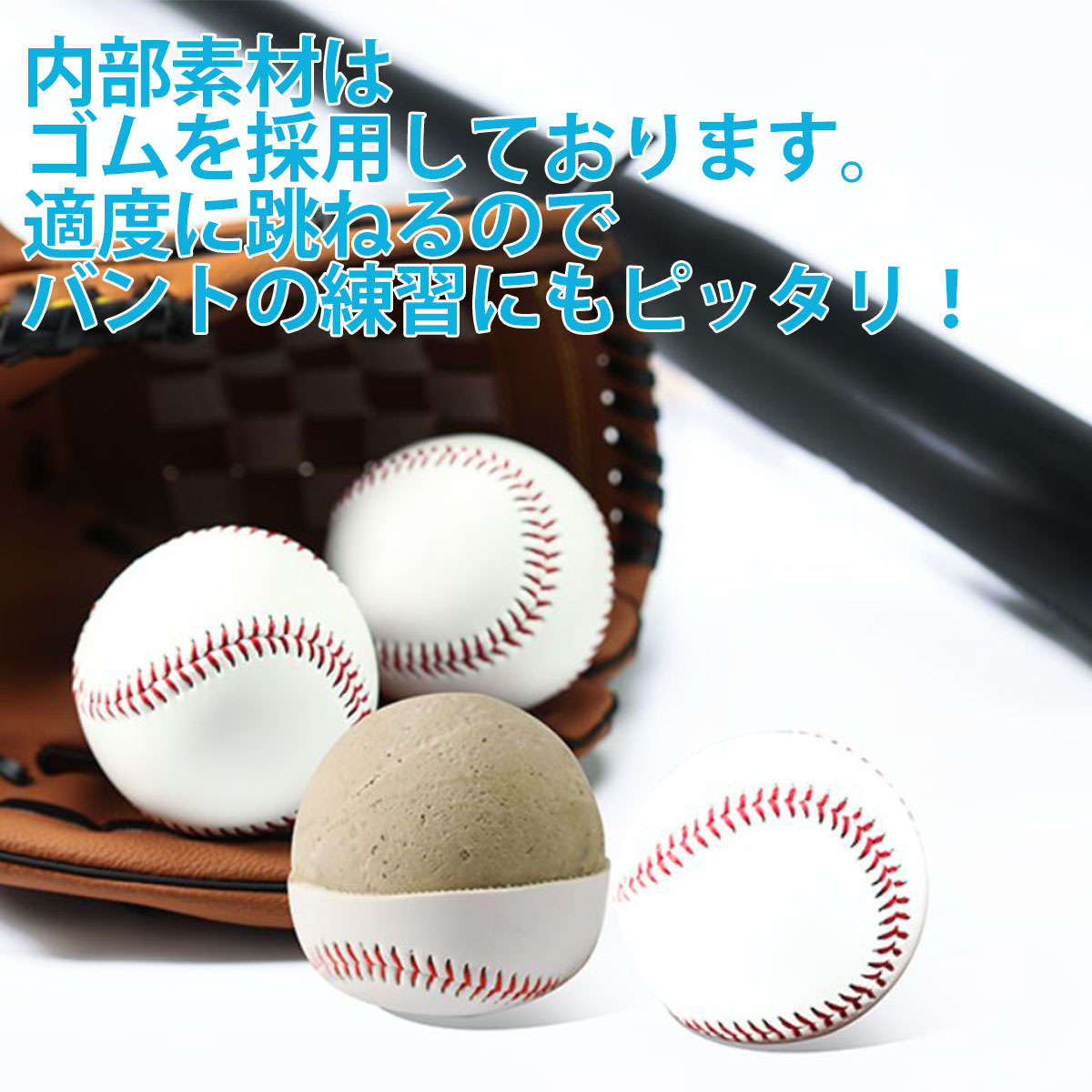 楽天市場 6個セット 野球 ボール 軟式 ボール トレーニング ボール 野球 練習用品 いいひ 楽天市場店