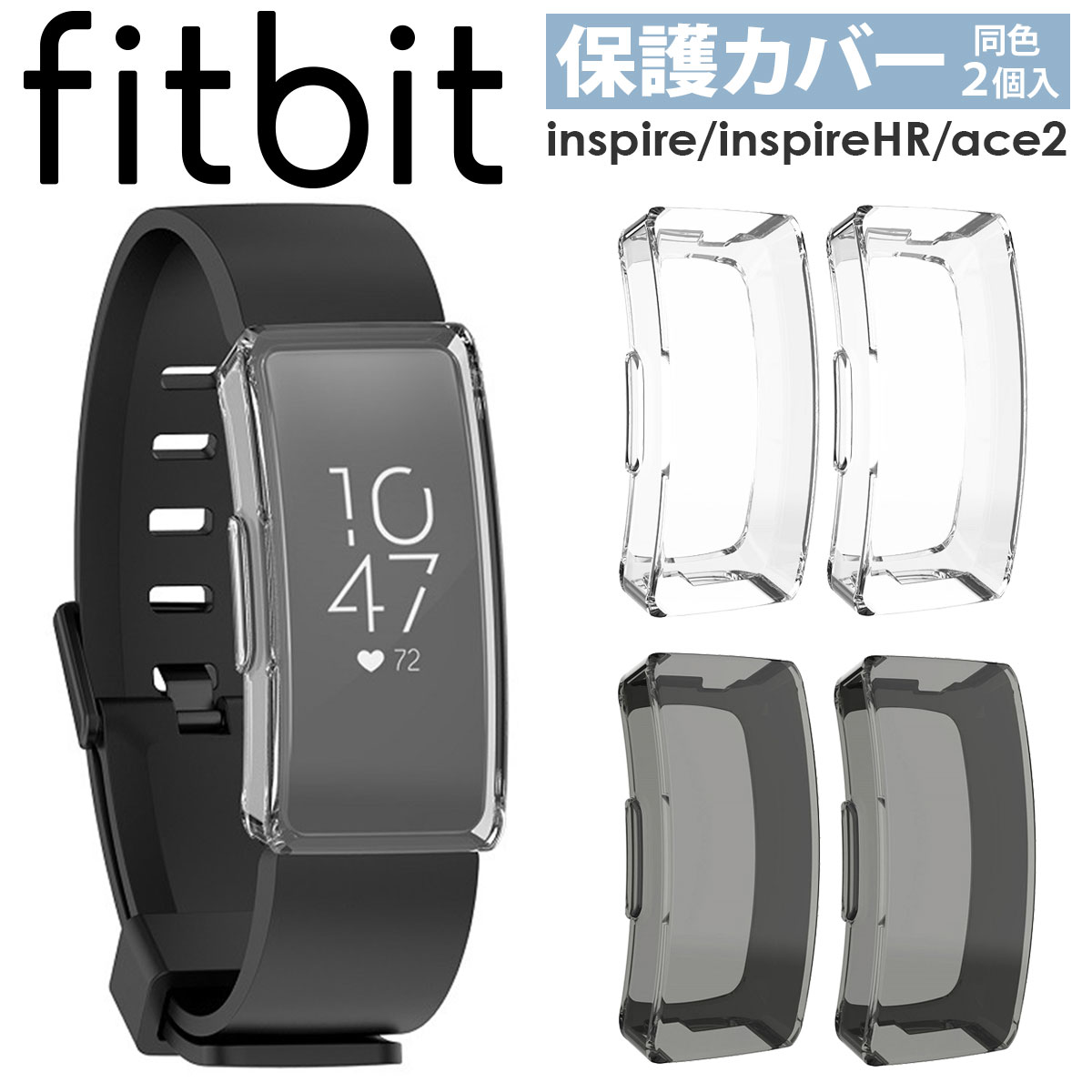 楽天市場】Fitbit Inspire Inspire HR Ace2 交換 バンド ベルト 