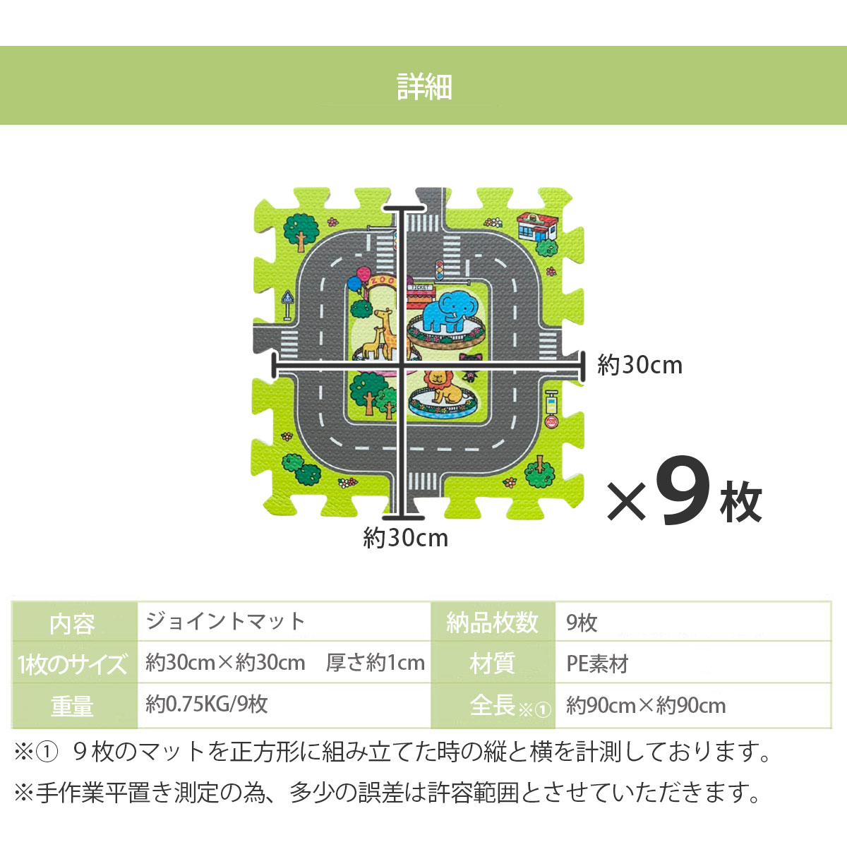 楽天市場 プレイマット 道路 ベビー ジョイント式 赤ちゃん ベビーマット 厚手 防水 子供 パズルマット 大判 遊べる クッションマット お昼寝マット シート いいひ 楽天市場店