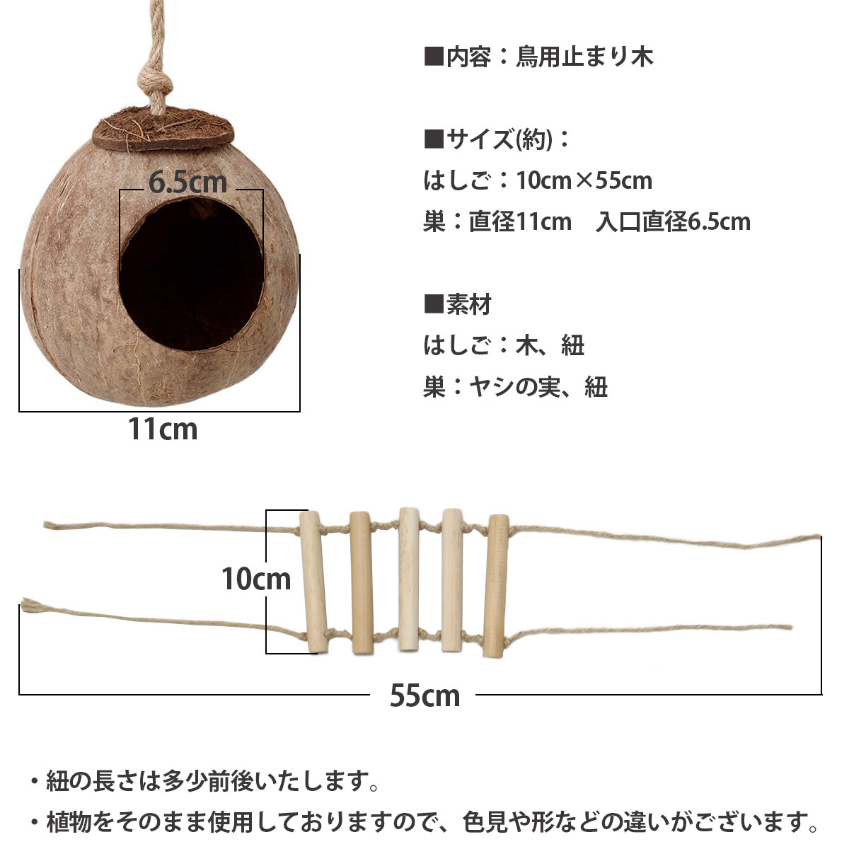 楽天市場 インコ ケージ 巣箱 鳥かご 止まり木 小鳥 寝床 小屋 小動物 遊び場 鳥 おもちゃ 吊り下げ はしご いいひ 楽天市場店