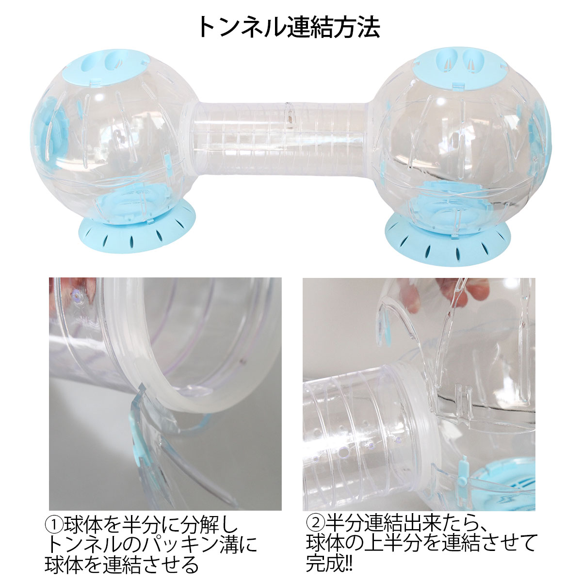 楽天市場 11 1限定 最大1 000円オフクーポン cm3点セット ハムスター ランナーボール トンネル 回し車 ゴールデンハムスター キンクマ おもちゃ パイプ デグー 散歩 あそび道具 セット いいひ 楽天市場店