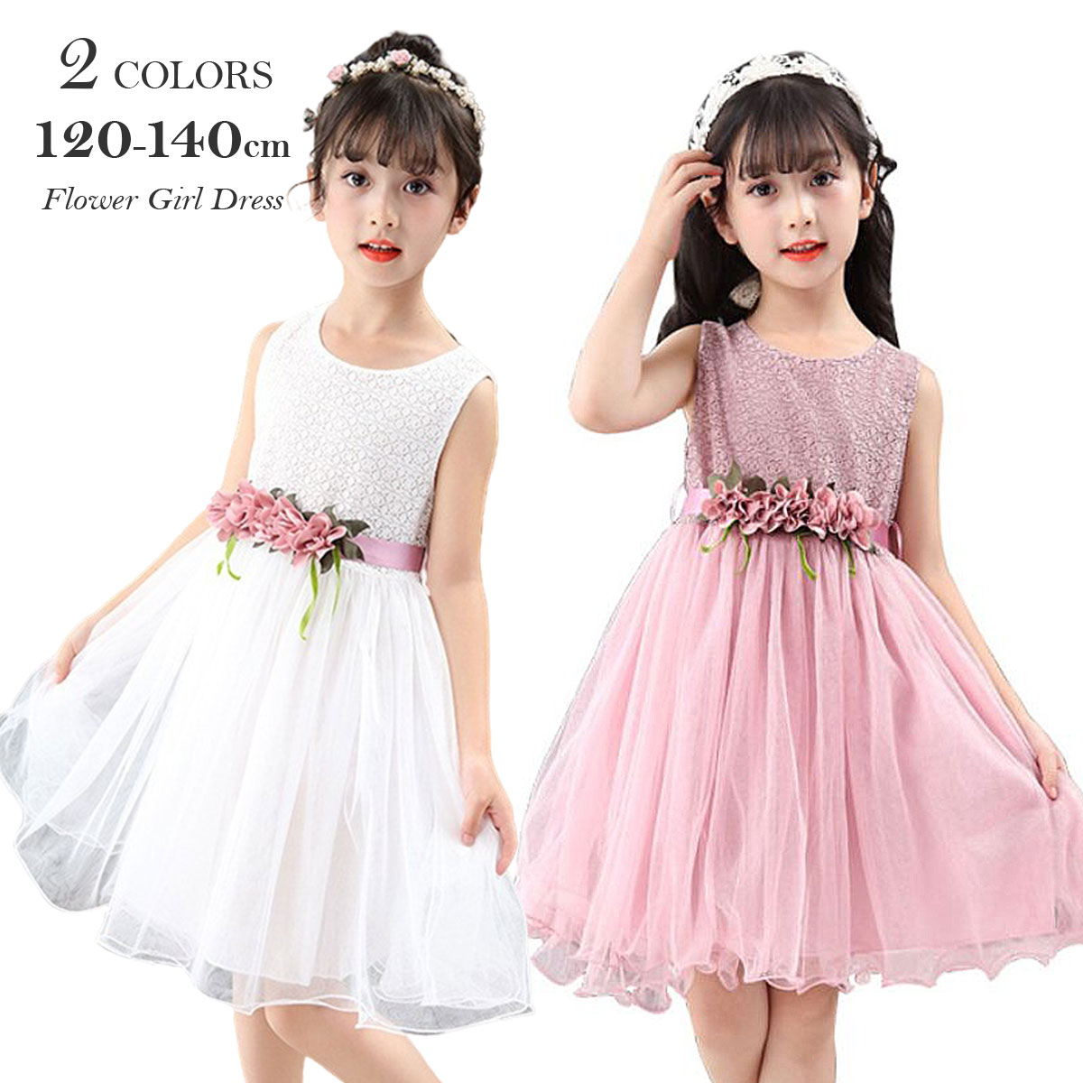 楽天市場 子供 ドレス 女の子 フラワーガール キッズ フォーマル ワンピース ピアノ 発表会 結婚式 リングガール ワンピースドレス お誕生日 パーティー 服 いいひ 楽天市場店