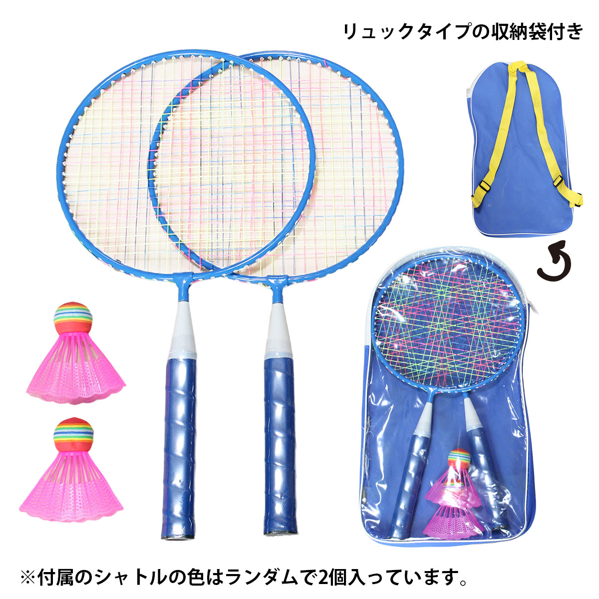 楽天市場 バドミントン セット 親子 大人用 子供用 バドミントンラケット キッズ おもちゃ ラケット シャトル 羽 2本 いいひ 楽天市場店