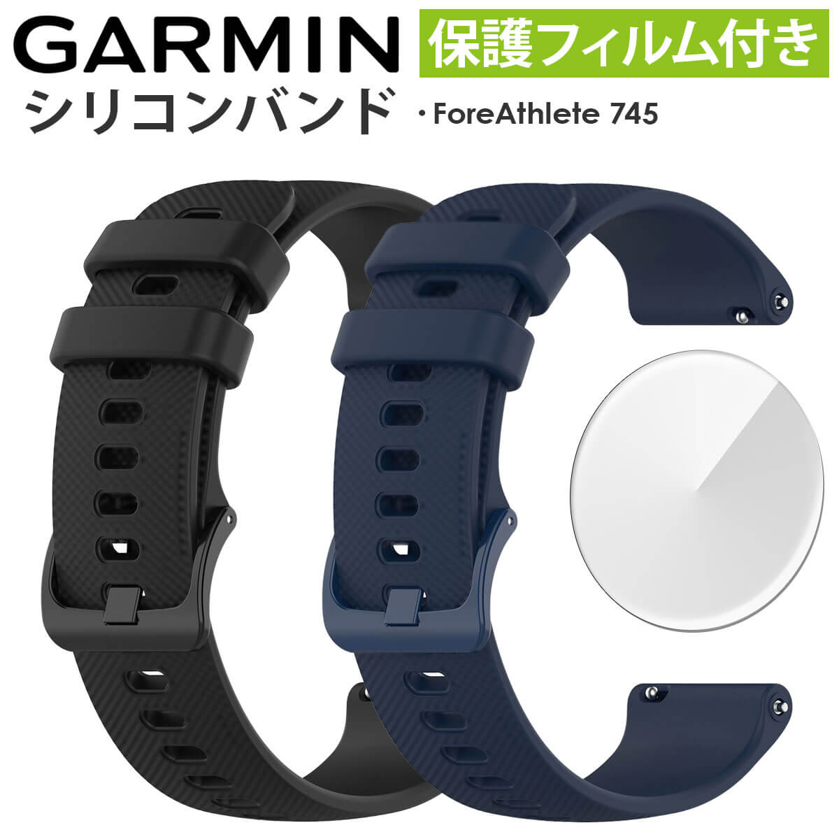楽天市場】【保護フィルム付】GARMIN ForeAthlete 245 245M Music 交換 