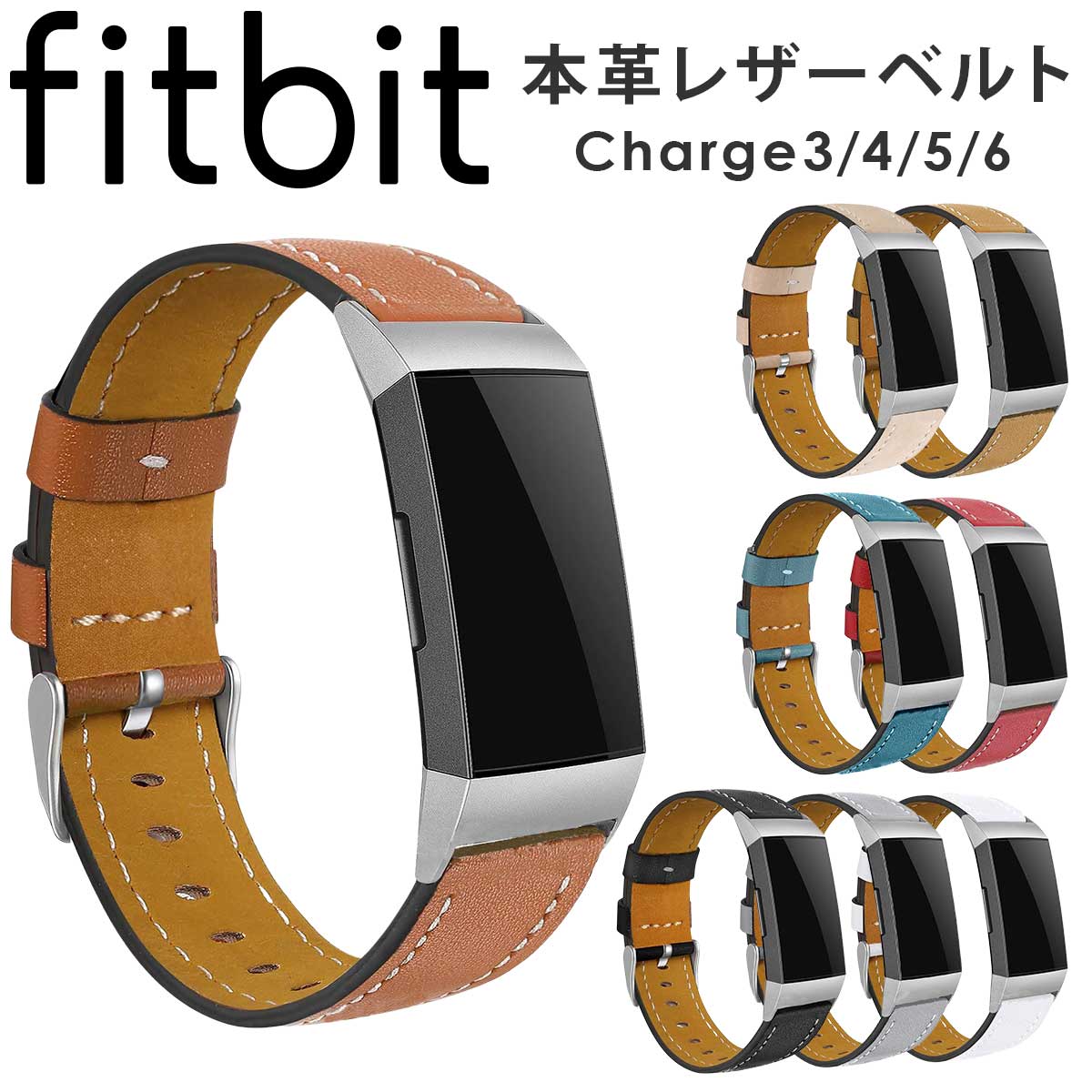 楽天市場】【DEAL 10%還元】Fitbit Charge6 Charge5 Charge4 Charge3