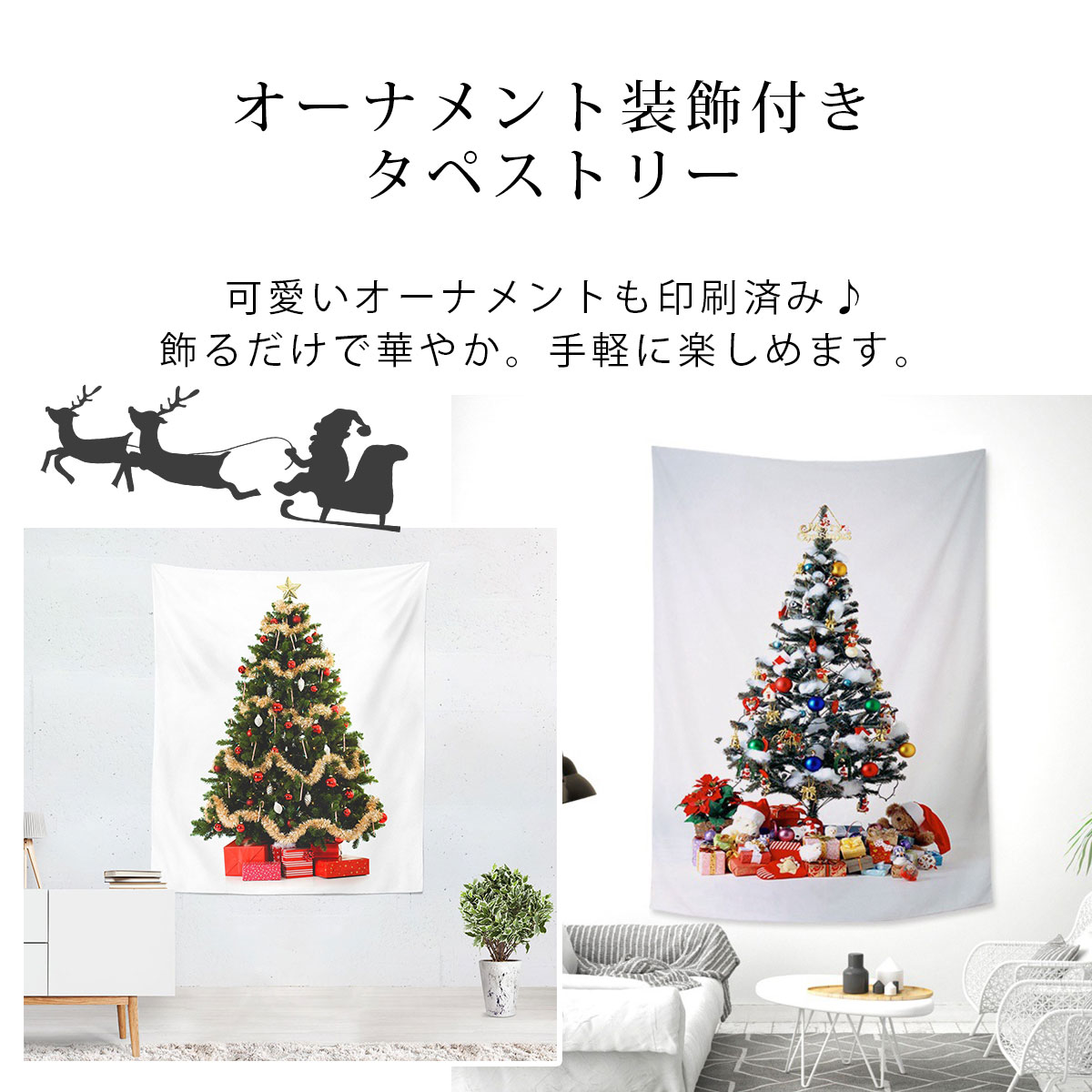 楽天市場 クリスマス ツリー タペストリー 壁掛け 北欧 Xmas 飾り付け 飾り オーナメント 部屋 装飾 ガーランド おしゃれ いいひ 楽天市場店