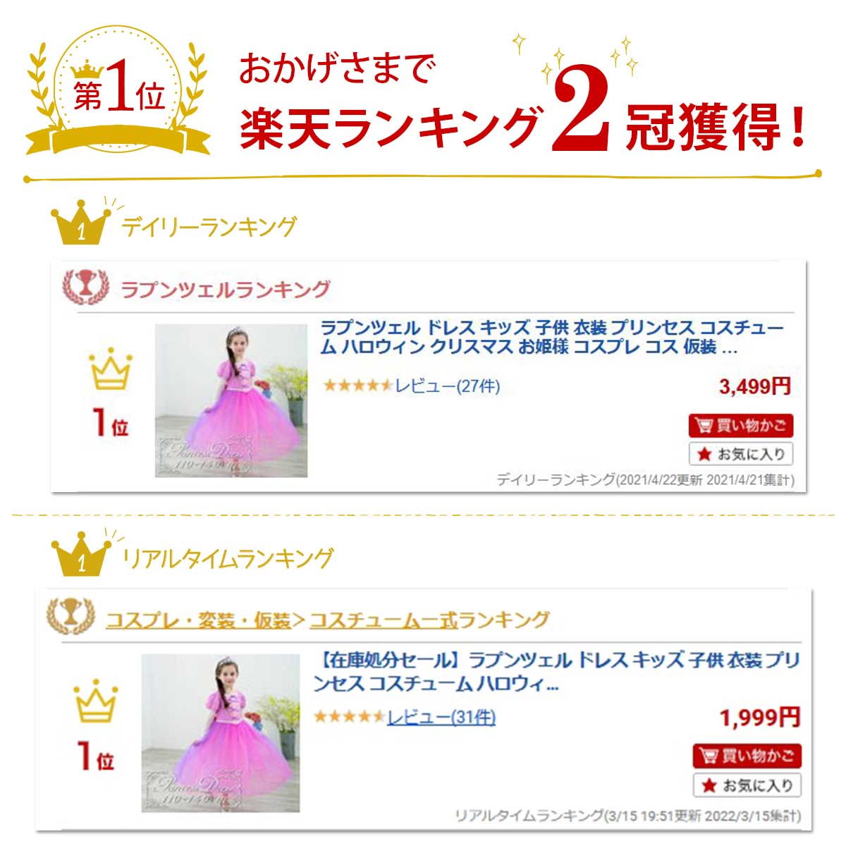 楽天市場 ラプンツェル ドレス キッズ 子供 衣装 プリンセス コスチューム ハロウィン クリスマス お姫様 コスプレ コス 仮装 女の子 いいひ 楽天市場店