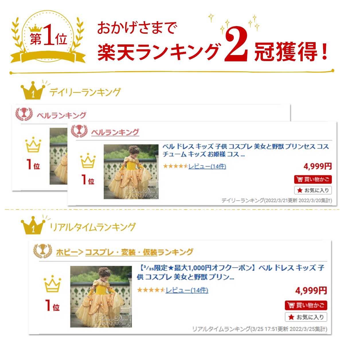 楽天市場 ベル ドレス キッズ 子供 コスプレ 美女と野獣 プリンセス コスチューム キッズ お姫様 コス 子ども ハロウィン クリスマス 仮装 発表会 衣装 女の子 いいひ 楽天市場店