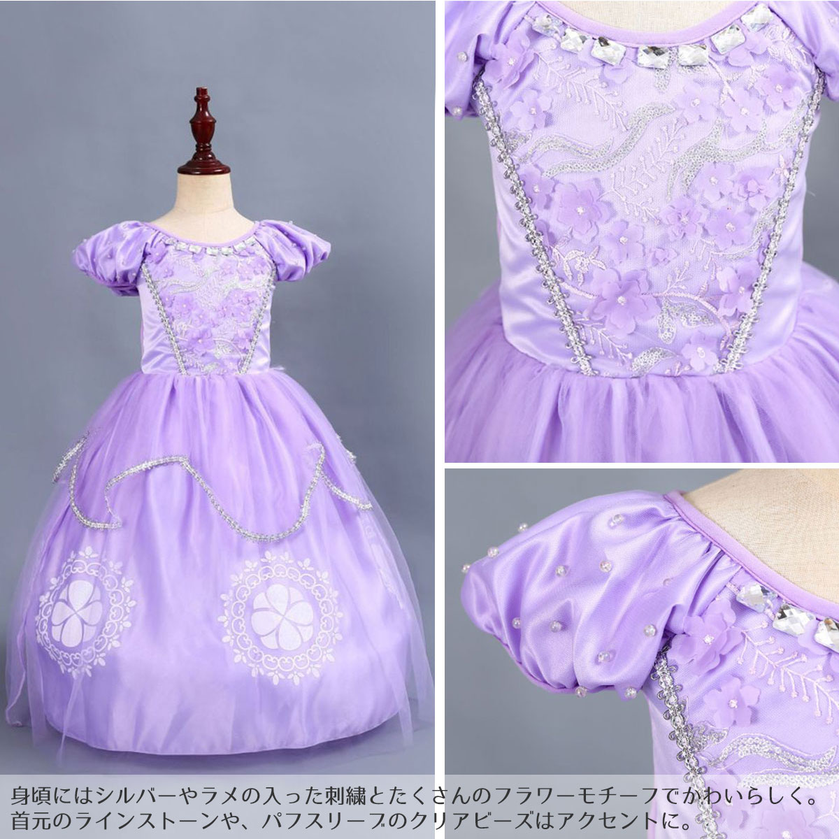 売買 ちいさなプリンセス ソフィア好きに ドレス 衣装 お姫さま コスプレ 子供 可愛い コスチューム キッズ ハロウィン クリスマス プリンセス プリンセスドレス 仮装 発表会 女の子 子ども Taibachlibrary Org Uk