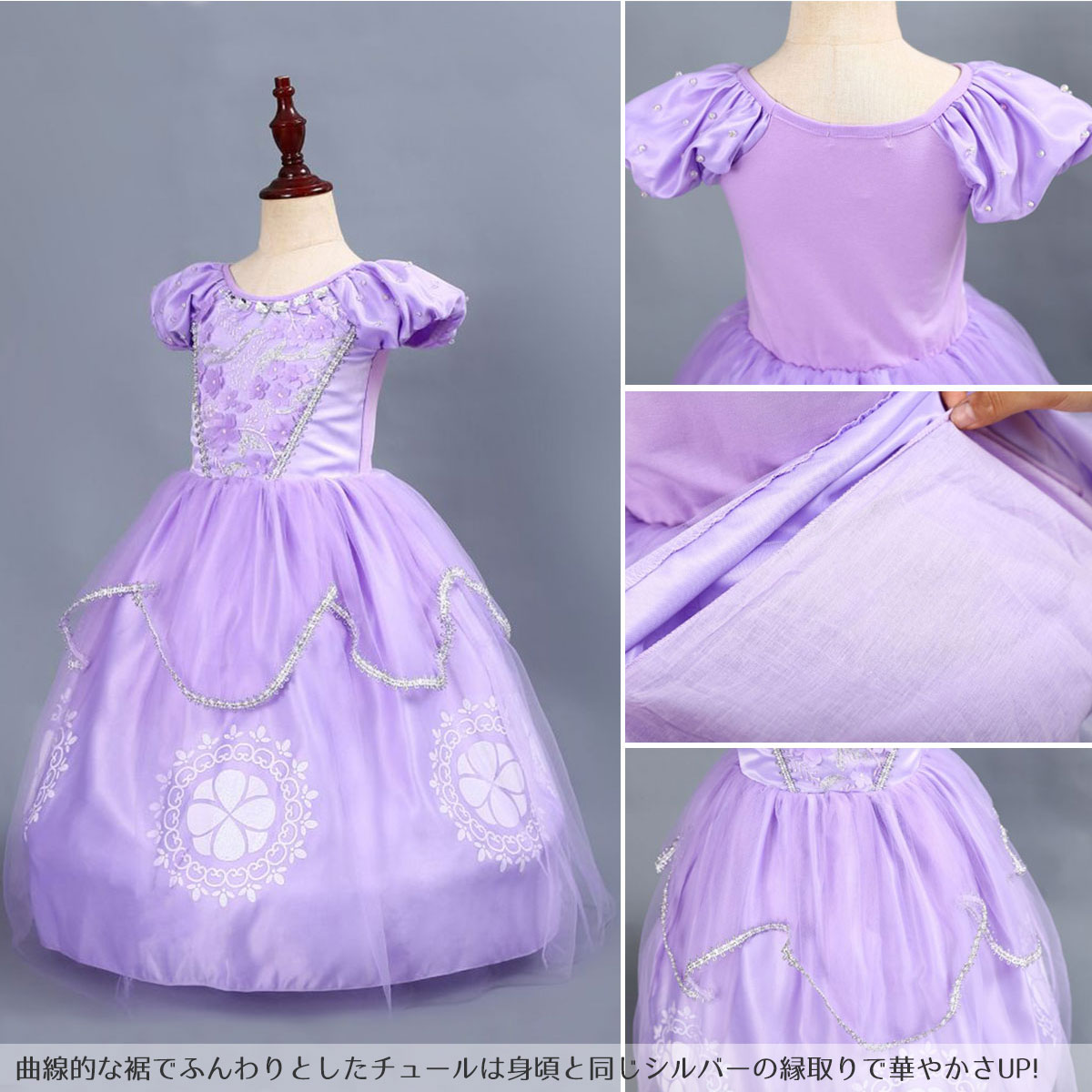 売買 ちいさなプリンセス ソフィア好きに ドレス 衣装 お姫さま コスプレ 子供 可愛い コスチューム キッズ ハロウィン クリスマス プリンセス プリンセスドレス 仮装 発表会 女の子 子ども Taibachlibrary Org Uk