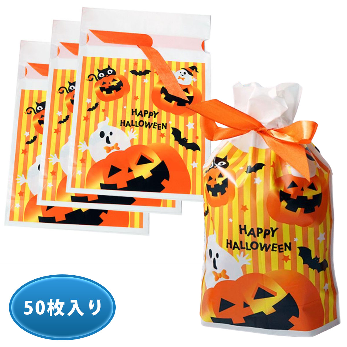 楽天市場 ハロウィン ラッピング 袋 プレゼント ラッピング袋 お菓子 バッグ 手提げ袋 レジ袋 50枚セット いいひ 楽天市場店