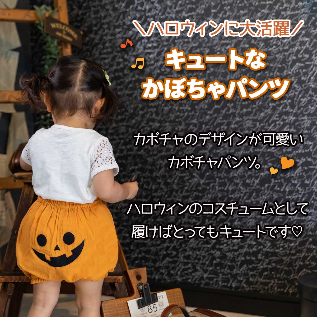 かぼちゃパンツ ハロウィン 子供 キッズ 子ども ズボン 男の子 女の子