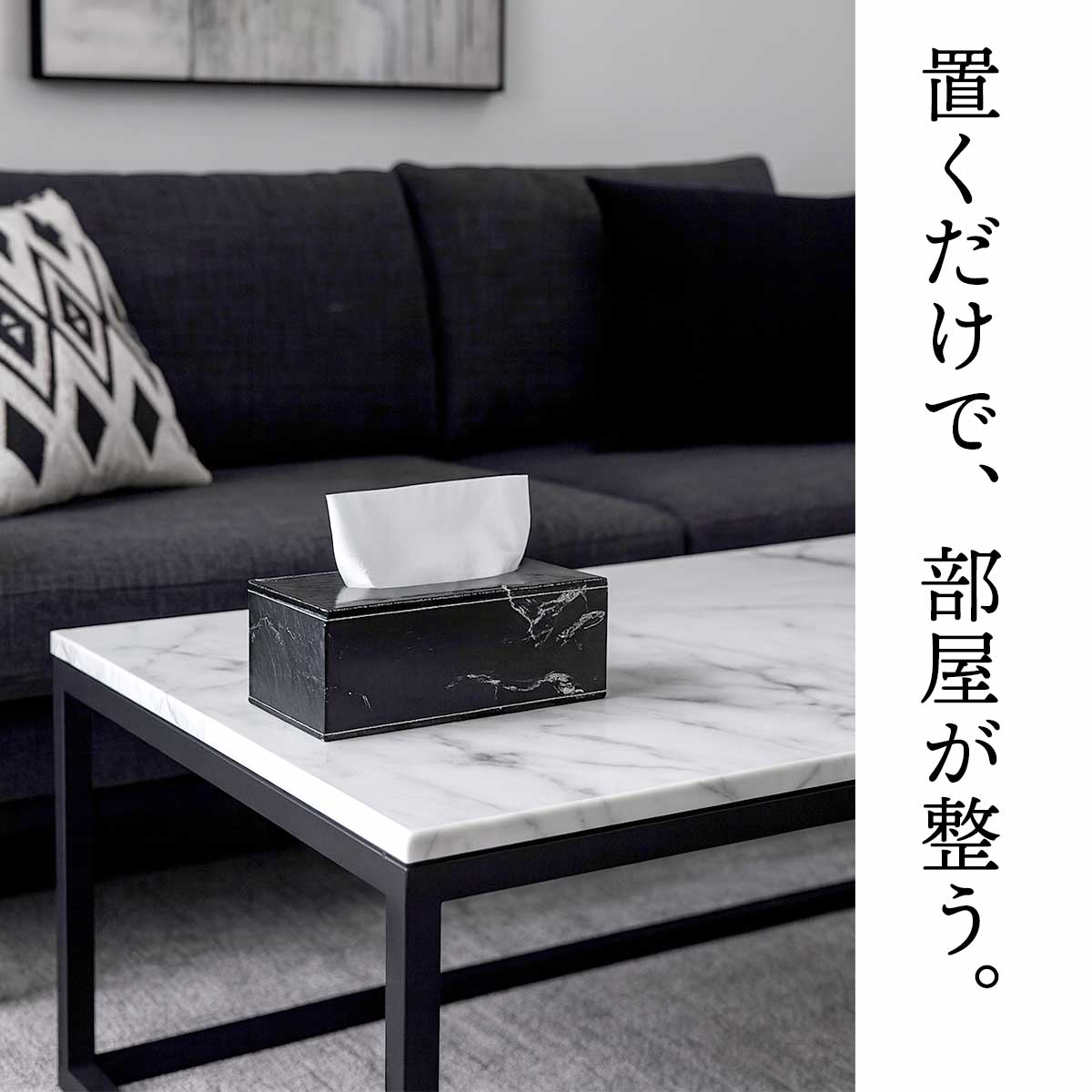 【楽天1位★3冠獲得】ティッシュケース レザー おしゃれ 大理石 ティッシュボックス 黒 白 マーブル ブラック ホワイト 車 ケース マグネット ティッシュ 収納 カバー 革【全国送料無料・最強配送即納】