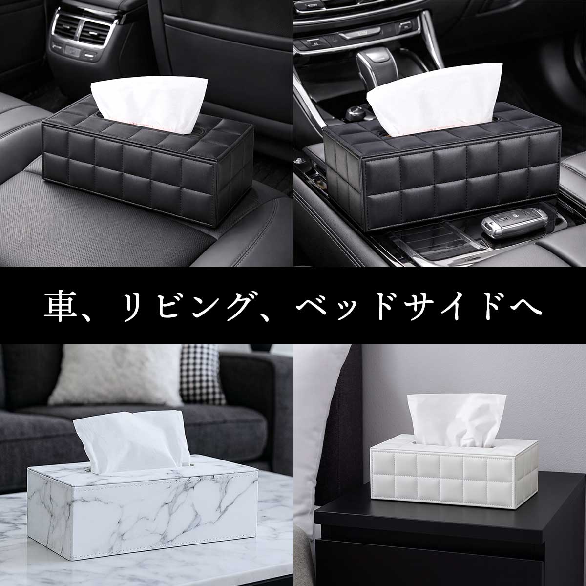 【楽天1位★3冠獲得】ティッシュケース レザー おしゃれ 大理石 ティッシュボックス 黒 白 マーブル ブラック ホワイト 車 ケース マグネット ティッシュ 収納 カバー 革【全国送料無料・最強配送即納】