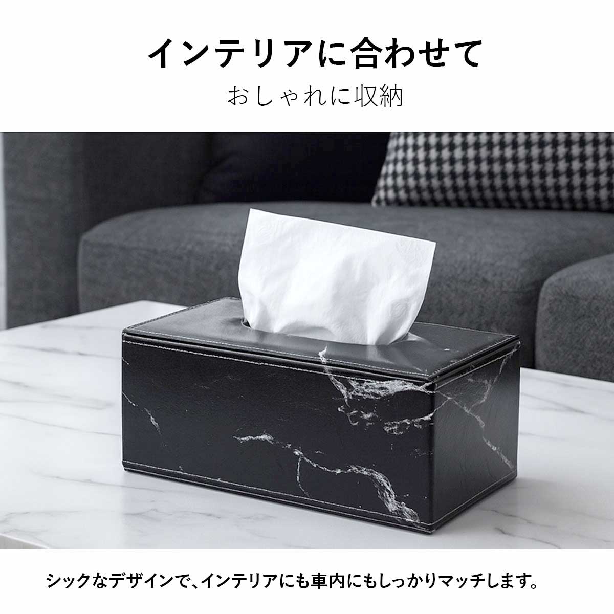 【楽天1位★3冠獲得】ティッシュケース レザー おしゃれ 大理石 ティッシュボックス 黒 白 マーブル ブラック ホワイト 車 ケース マグネット ティッシュ 収納 カバー 革【全国送料無料・最強配送即納】