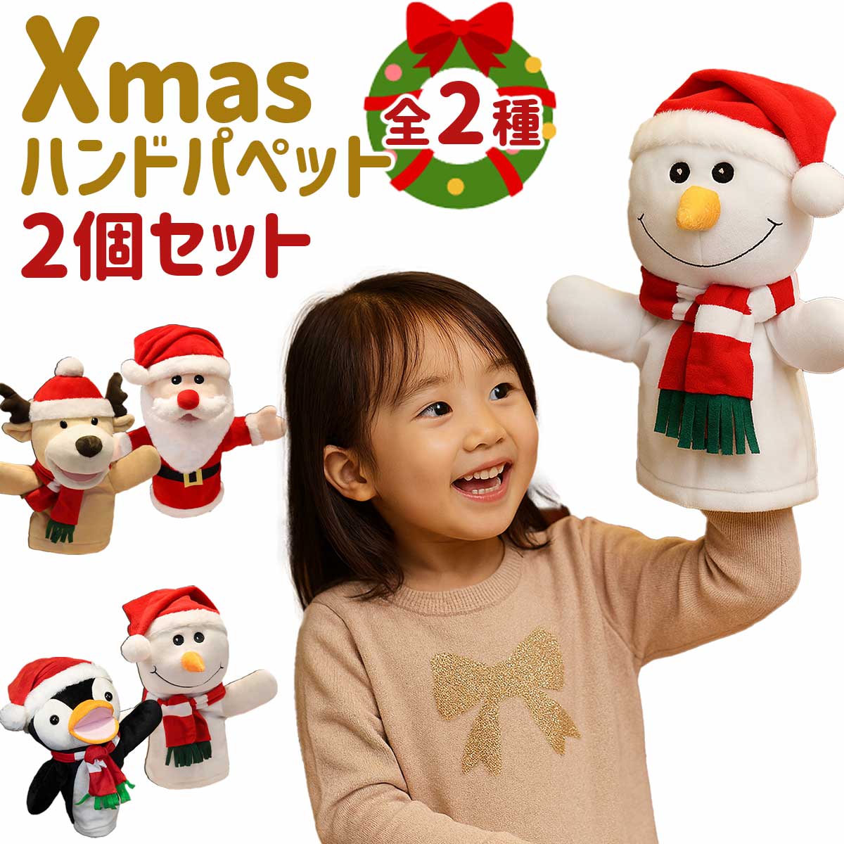 楽天市場】クリスマス 操り人形 / X'mas ハンドパペット 【P10