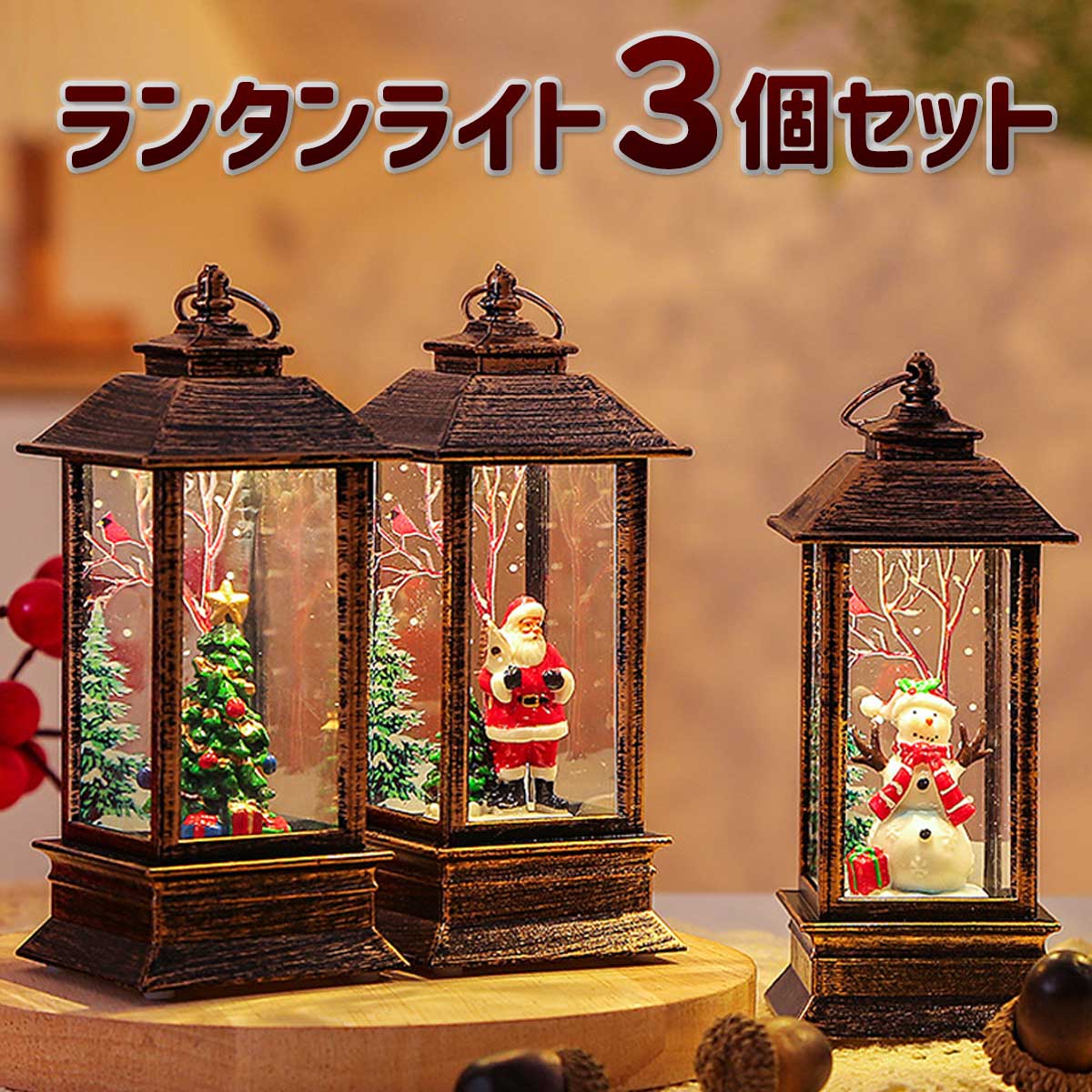 楽天市場】【送料無料】スキーマウンテン センターピース ライト