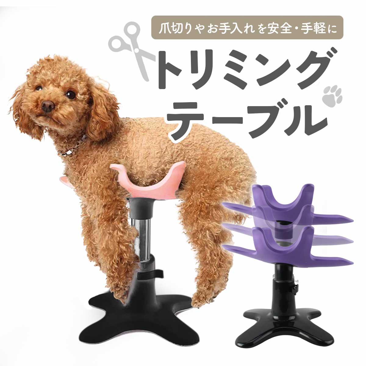 楽天市場】トリミング チェアの通販 犬のグルーミングチェア 14.5-18.5