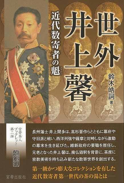 茶の湯ごよみ 四季折おり 風炉の季節 81B4hDiezRL._UF350,350_QL80_.jpg