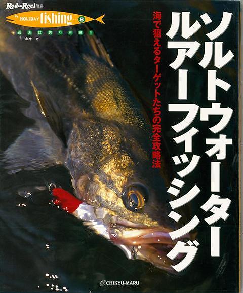 Mistake Lure Making 激レア！スモーキングゴースト　新品未使用 Mistake Lure Making 激レア！スモーキングゴースト 新品未使用