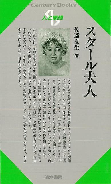 Amazon.co.jp: 東洋と西洋: 世界観・茶道観・藝術観 : 倉沢 行洋: 本