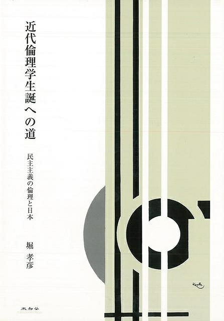 楽天市場】【バーゲンブック】東洋と西洋−世界観・茶道観・藝術