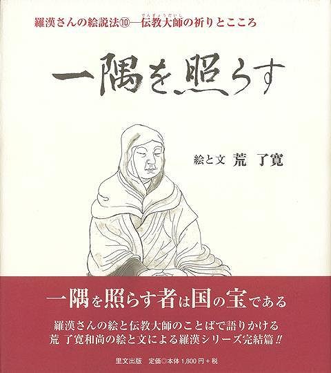 楽天市場】【バーゲンブック】ドラマ維摩経 全三幕【中古】 : バーゲンブックの古書 夢創庫