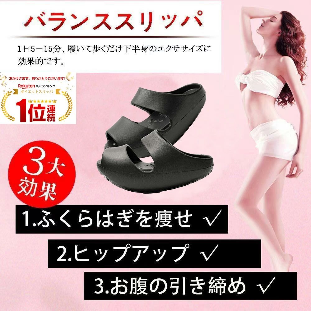 デポー ダイエット サンダル 健康 シューズ バランス 体幹 トレーニング 脂肪燃焼 下半身 鍛える シェイプアップ 美尻 美脚 履くだけ 努力なしで  痩せる